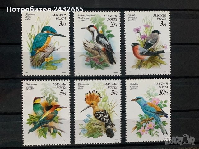 740. Унгария 1990 = “ Фауна. Защитени  птици”, **,MNH