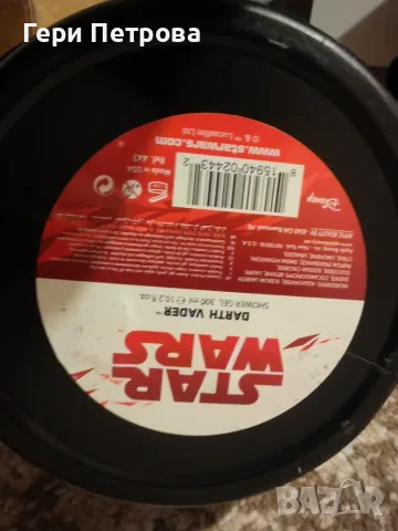 3D душ гел и шампоан Disney Star Wars Darth Vader, снимка 2 - Продукти за коса - 55972552