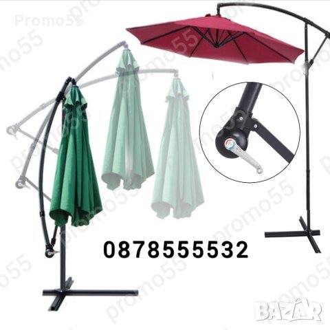 Градински Чадър тип Камбана, диаметър 3м. , Регулируем Чадър, снимка 3 - Градински мебели, декорация  - 40974531