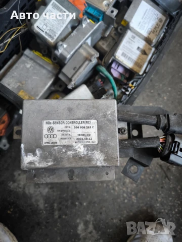 Оригинален блок за управление на отработените газове VW Audi 036906263C Nox сензор 12 месеца гаранци