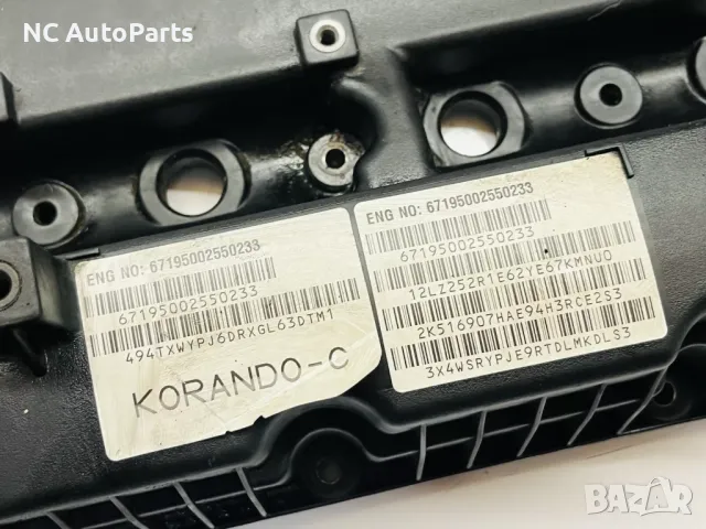 Капак за двигател за Ssangyong Korando Корандо 2.0 D D20T 175 коня 67195002550233 / 21206-D114 2013, снимка 3 - Части - 49181102
