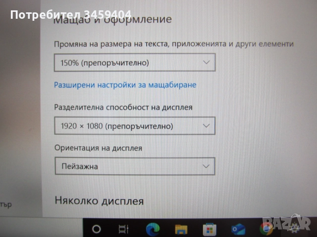 Dell Latitude E5450, i5-5300U, 12GB RAM, 256GB, FULL HD 1920x1080 14 инча, снимка 11 - Лаптопи за работа - 51556691