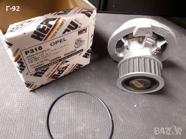 P316**NEU**HEPU** Водна помпа**OPEL**, снимка 6 - Части - 35846649