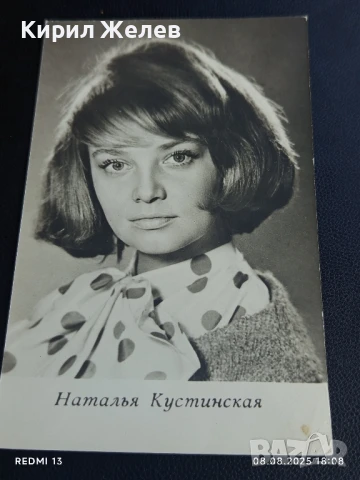 Стара картичка 72г. (СССР НАТАЛЬЯ КУСТИНСКАЯ АРТИСТ за КОЛЕКЦИЯ ДЕКОРАЦИЯ 50672, снимка 4 - Колекции - 51301128