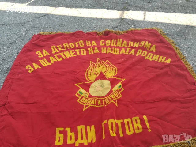 ВИНАГИ ГОТОВ! 98Х90СМ СОЦ ЗНАМЕ С РЕСНИ-РЕЛИКВА 0706251942, снимка 13 - Антикварни и старинни предмети - 50586071