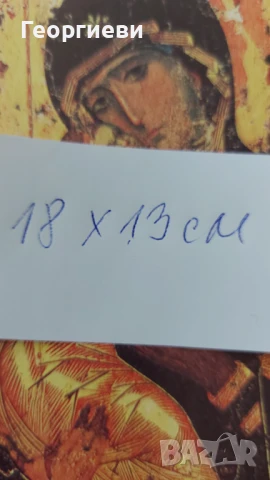 Икони 2 броя, снимка 6 - Икони - 50947345
