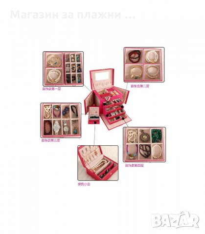 ГОЛЯМА КУТИЯ ЗА БИЖУТА С 4 ЧЕКМЕДЖЕТА И МНОГО ОТДЕЛЕНИЯ - код 1119, снимка 9 - Подаръци за жени - 34206502