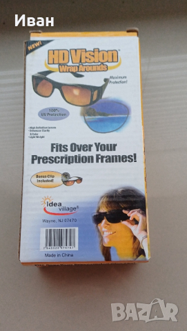 Очила комплект за нощно и дневно шофиране. , снимка 2 - Слънчеви и диоптрични очила - 44692795