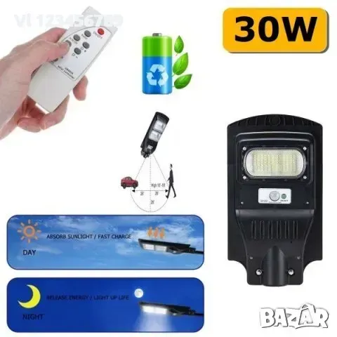 LED соларна улична лампа с датчик за движение 30W