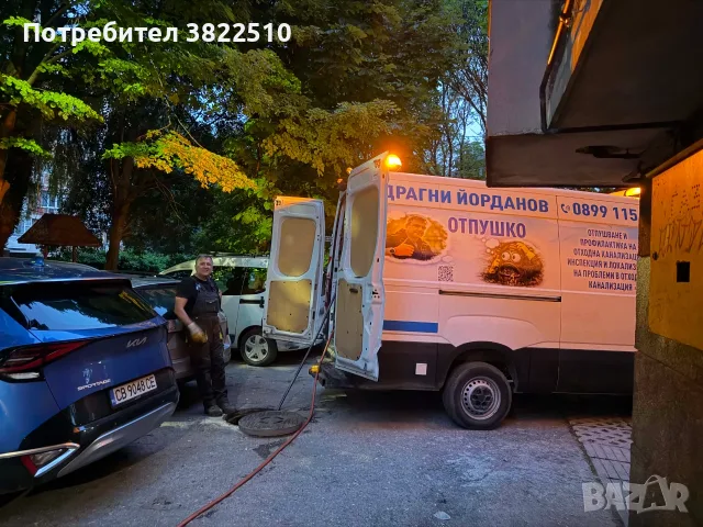 Отпушко - отпушване на отходна канализация гр. Добрич, снимка 7 - Други почистващи услуги - 53935697