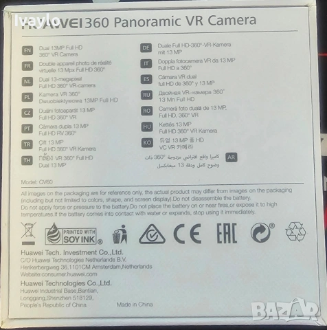 Huawei CV60 EnVizion 360 Panoramic VR Camera offers full 360-degree capture via dual lenses., снимка 2 - Huawei - 53356338