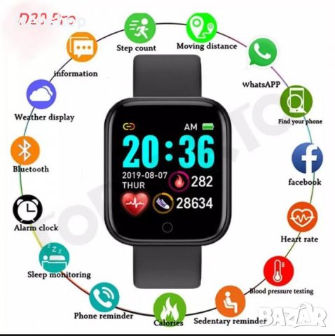 Смарт Часовник D20  - SMS / QQ / WeChat / Skype / Facebook / Twitter / Line / WhatsApp