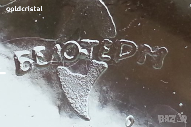 Ретро  чаши закалено стъкло Белотерм Варна , снимка 3 - Антикварни и старинни предмети - 17535523