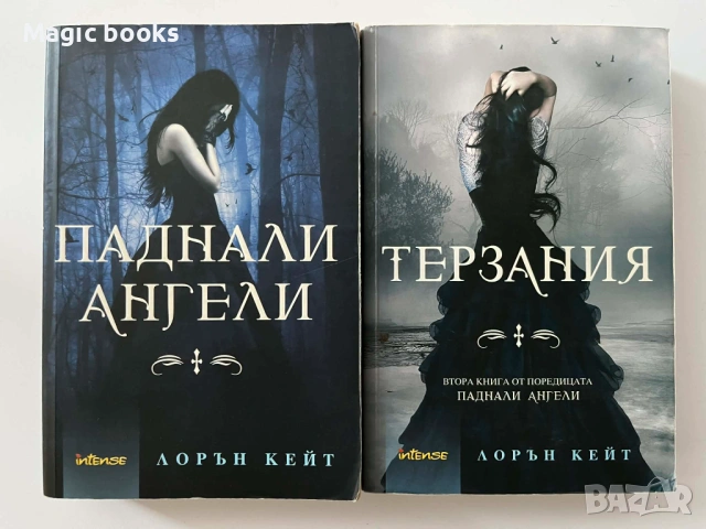 Паднали ангели, Терзания - Лорън Кейт