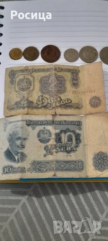 Лот 1974 г Евтино , снимка 4 - Нумизматика и бонистика - 41973884