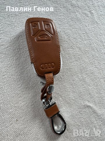 НОВ Кожен калъф за СМАРТ ключ Audi, снимка 6 - Аксесоари и консумативи - 44307868