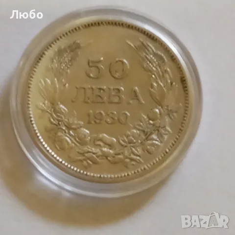 50лв 1930г, снимка 1