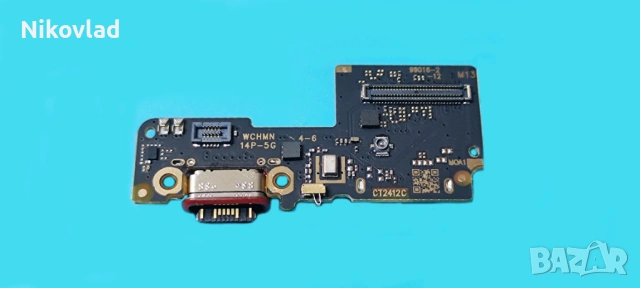 Блок захранване Xiaomi Poco X7