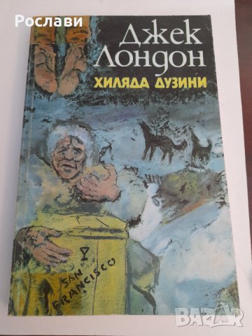 098. Втора поредица книги по азбучен ред на авторите К, Л, М, П, Р, снимка 3 - Художествена литература - 41206536