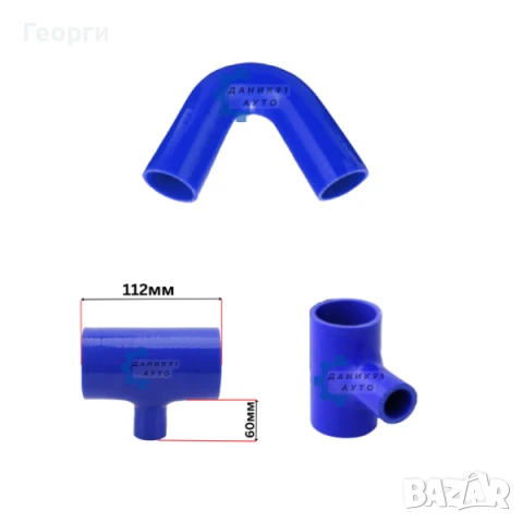 Силиконов маркуч 135 градуса коляно и т - снадка