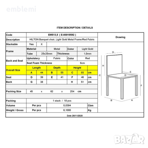 Банкетен стол HILTON трапезен, снимка 5 - Столове - 44656331