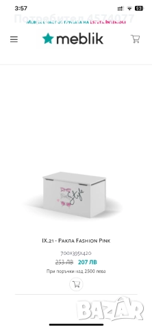 Италианско обзавеждане за детска стая, снимка 5 - Мебели за детската стая - 52848908