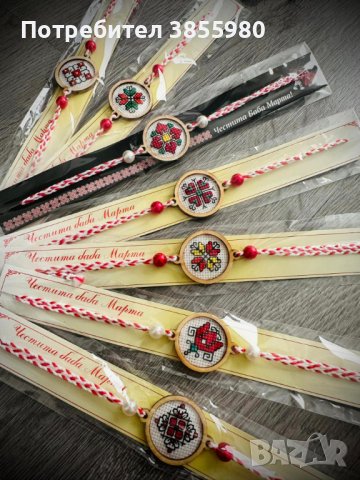 Последни бройки ръчно изработени мартеници!, снимка 12 - Други стоки за дома - 44476155