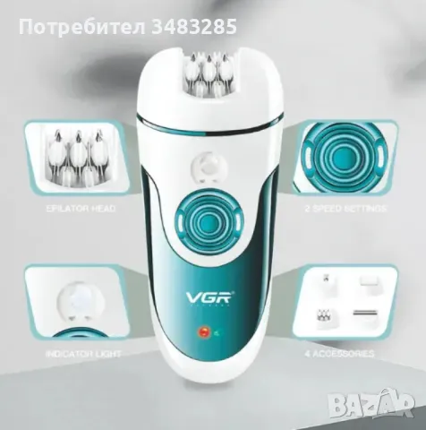 Епилатор 4в1 VGR V-700, снимка 3 - Епилатори - 47453907