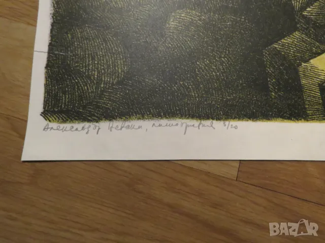 Голяма Стара картина - Александър Невски  - рисувана 1977 г. църква катедрала, снимка 4 - Картини - 49936445