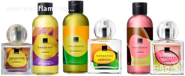 AVON, ORIFLAME - парфюми, тоалетни води за нея и него, снимка 5 - Дамски парфюми - 51252799