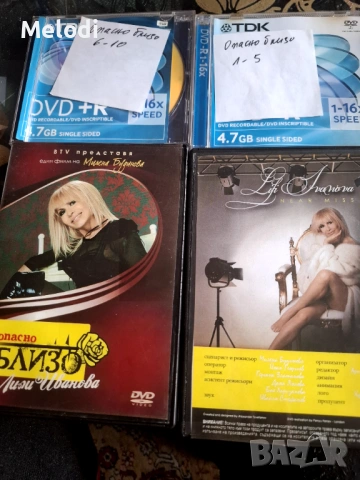 ДВД 2009 Г. ЛИЛИ ИВАНОВА ВЪВ ФИЛМА. ОПАСНО БЛИЗО В 10 СЕРИИ