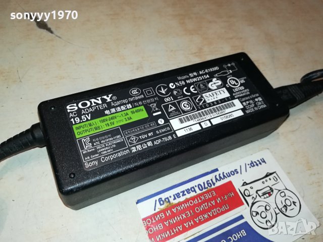 SONY AC-E1939D AC ADAPTER 19,5V ВНОС SWISS L0706231425, снимка 8 - Мрежови адаптери - 41020411