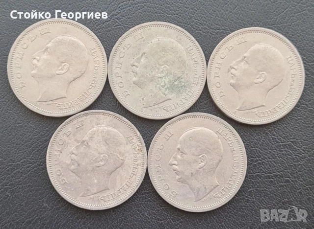 Български царски монети., снимка 6 - Нумизматика и бонистика - 51813424