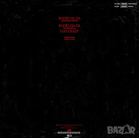 Грамофонни плочи 12" сингли /4/ цени в обявата, снимка 16 - Грамофонни плочи - 52394131