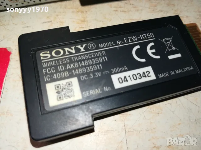 SONY TRANSCEIVER-ВНОС SWEDEN 2102250750, снимка 7 - Други - 49216857