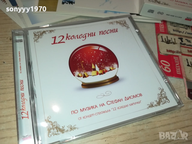 12 КОЛЕДНИ ПЕСНИ-ЦД+КАРТИЧКИ В КУТИЯ 2609250323, снимка 2 - CD дискове - 51841775