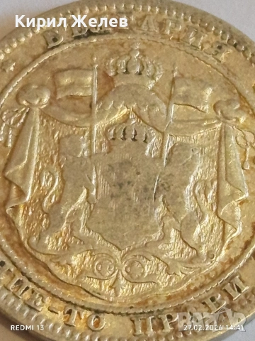 Сребърна монета 1 лев 1882г. Княжество България Княз Александър първи за КОЛЕКЦИЯ 52961, снимка 7 - Нумизматика и бонистика - 53646175