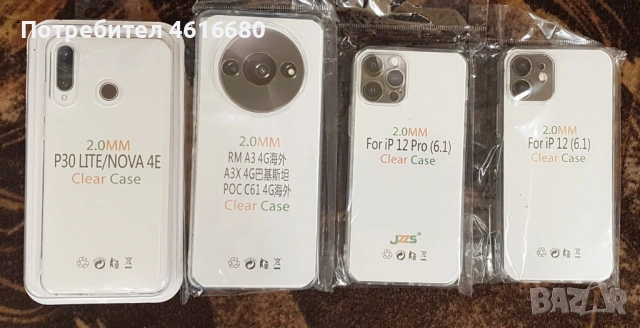 Силикон за Samsung Силикон за SamsungA37,A57,S26,S26 Ultra,S26+,A05S,A25,A26,A21S,S25+,A32 4G, снимка 3 - Калъфи, кейсове - 53444756