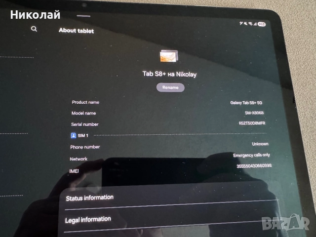 Samsung S8+ tab 128GB WiFi 5G, снимка 6 - Samsung - 52407257