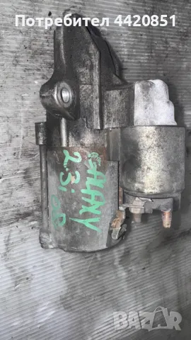 Стартер за Ford Galaxy 2008 - 6G9N-11000-AB