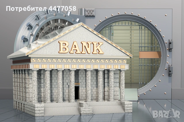 ПОТРЕБИТЕЛСКИ КРЕДИТИ ДО 200 000 лв!