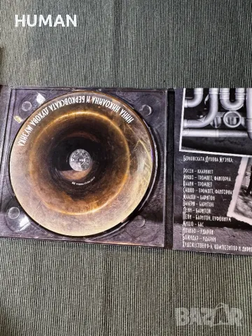 Силвия Кацарова -Трамвай N5 - Нина Николина, снимка 13 - CD дискове - 48883157