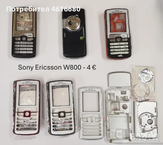 Панели заSonyEricsson T28,T29,T39,T20,Z600Z520,Z200,J200,J210,J220,J230,,T230,,T600,W800,T630,C510,, снимка 10 - Резервни части за телефони - 56236817