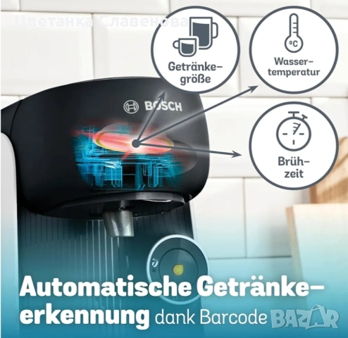 Кафемашина с капсули Bosch Tassimo finesse friendly TAS164E , снимка 9 - Кафемашини - 52307159