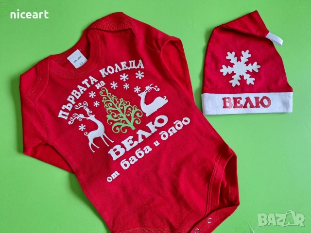 Коледни чорапчета,шапки,бодита,тениски, снимка 18 - Коледни подаръци - 52172273