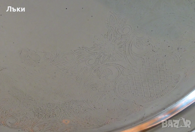 Посребрен поднос 31 см.,гравиран,барок. , снимка 3 - Антикварни и старинни предмети - 53631988