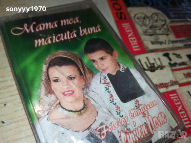 MAMA TEA,MAICUTA BUNA-ORIGINAL TAPE 3011251104, снимка 7 - Аудио касети - 52590305