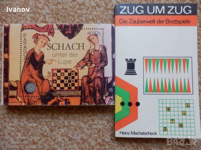 Шахматни книги на немски, снимка 3 - Специализирана литература - 25549716