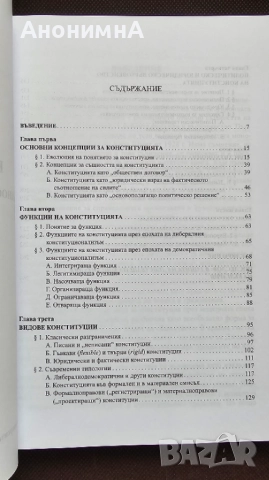Закони / Правна литература, снимка 4 - Специализирана литература - 52339149