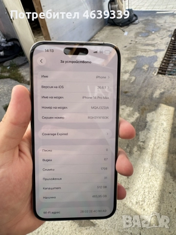Безупречен ipone 14 Pro Max 512 GB Gold, снимка 6 - Apple iPhone - 56321776